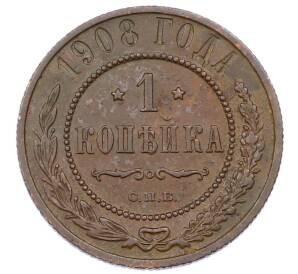 1 копейка 1908 года СПБ