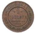 Монета 1 копейка 1908 года СПБ (Артикул: M1-65633) — Фото №1