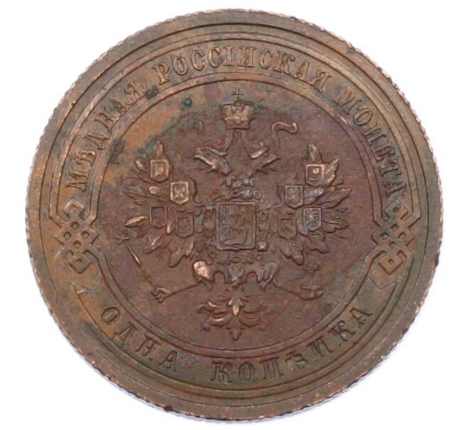Монета 1 копейка 1908 года СПБ (Артикул: M1-65633) — Фото №2