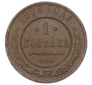 1 копейка 1908 года СПБ — Фото №1