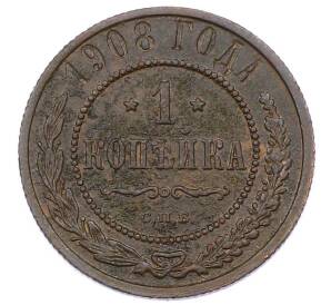 1 копейка 1908 года СПБ — Фото №1