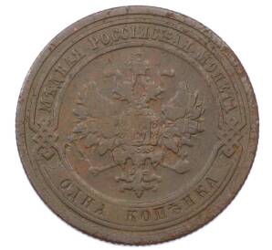 1 копейка 1908 года СПБ — Фото №2