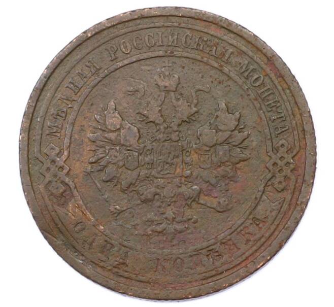 Монета 1 копейка 1908 года СПБ (Артикул: M1-65640) — Фото №2