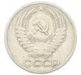 Монета 50 копеек 1964 года (Артикул: T11-29029) — Фото №2