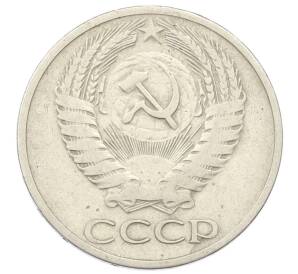 50 копеек 1964 года