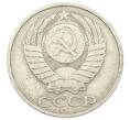 Монета 50 копеек 1980 года (Артикул: T11-29030) — Фото №2