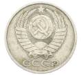 Монета 50 копеек 1982 года (Артикул: T11-29033) — Фото №2
