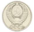 Монета 50 копеек 1983 года (Артикул: T11-29034) — Фото №2