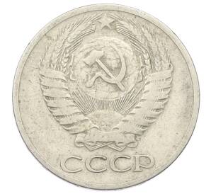50 копеек 1966 года — Фото №2