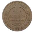 Монета 1 копейка 1908 года СПБ (Артикул: M1-65642) — Фото №1