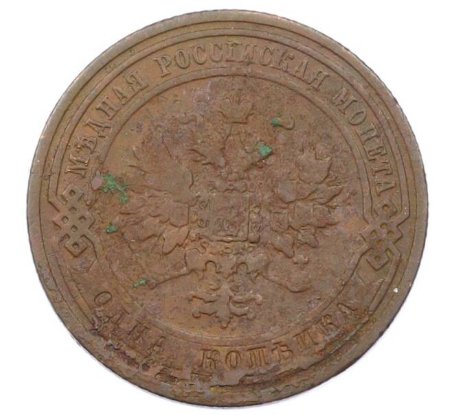 Монета 1 копейка 1908 года СПБ (Артикул: M1-65642) — Фото №2