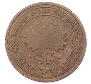 1 копейка 1908 года СПБ — Фото №2