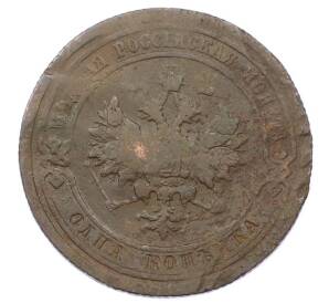 1 копейка 1908 года СПБ — Фото №2