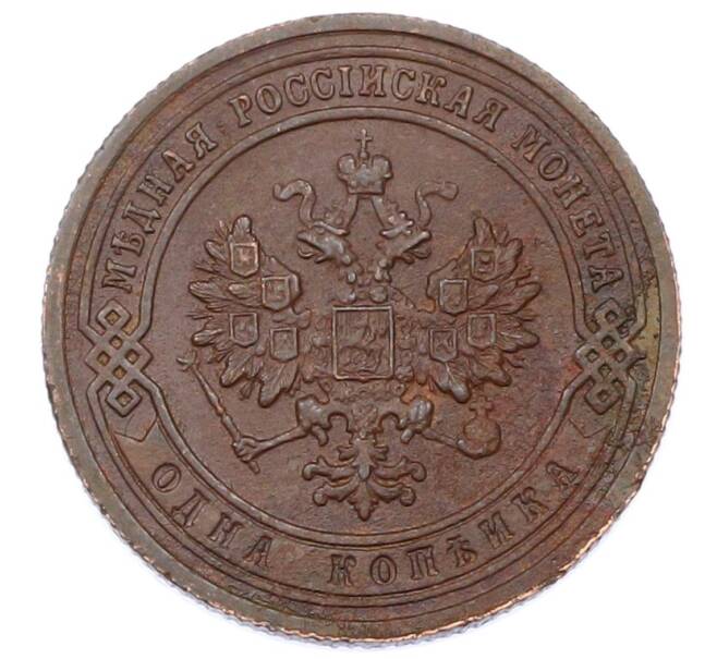 Монета 1 копейка 1907 года СПБ (Артикул: M1-65650) — Фото №2