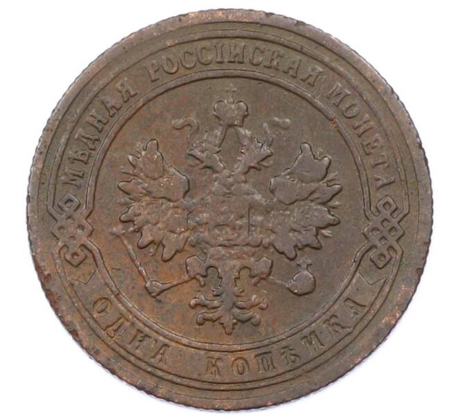 Монета 1 копейка 1906 года СПБ (Артикул: M1-65657) — Фото №2