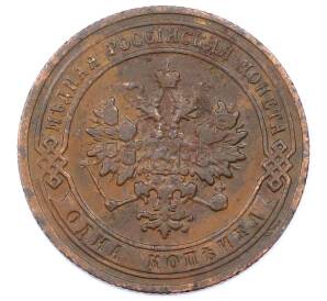 1 копейка 1906 года СПБ