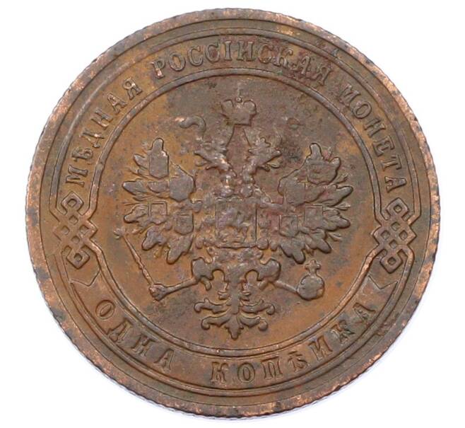 Монета 1 копейка 1906 года СПБ (Артикул: M1-65658) — Фото №2