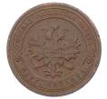 Монета 1 копейка 1906 года СПБ (Артикул: M1-65659) — Фото №2