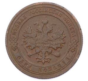 1 копейка 1906 года СПБ — Фото №2