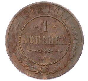 1 копейка 1905 года СПБ — Фото №1
