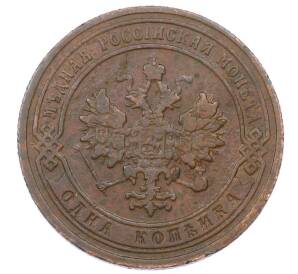 1 копейка 1905 года СПБ — Фото №2