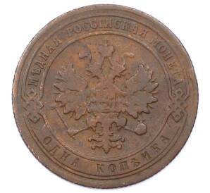 1 копейка 1905 года СПБ — Фото №2