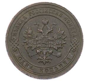 1 копейка 1905 года СПБ — Фото №2