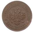Монета 1 копейка 1905 года СПБ (Артикул: M1-65668) — Фото №2