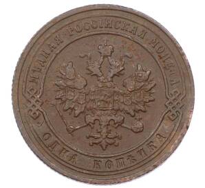 1 копейка 1905 года СПБ — Фото №2