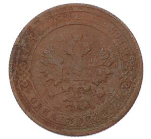 1 копейка 1905 года СПБ — Фото №2