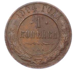 1 копейка 1904 года СПБ — Фото №1