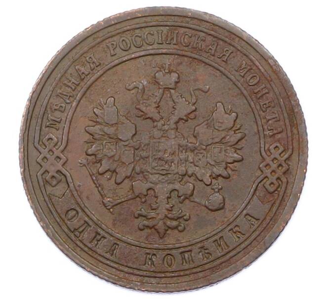 Монета 1 копейка 1904 года СПБ (Артикул: M1-65675) — Фото №2