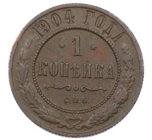 1 копейка 1904 года СПБ — Фото №1
