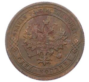 1 копейка 1904 года СПБ — Фото №2