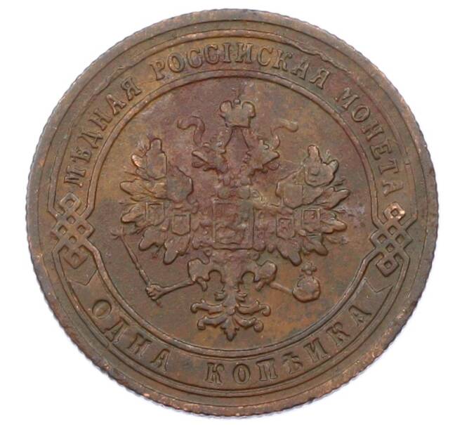 Монета 1 копейка 1904 года СПБ (Артикул: M1-65676) — Фото №2