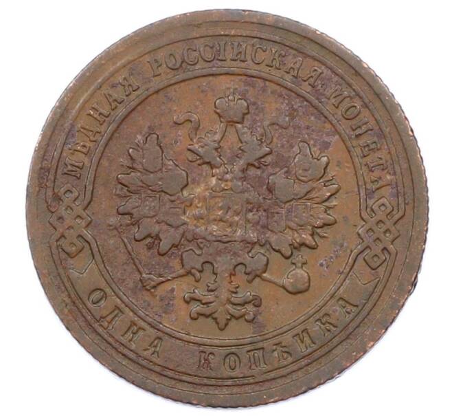 Монета 1 копейка 1904 года СПБ (Артикул: M1-65677) — Фото №2