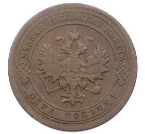 1 копейка 1903 года СПБ