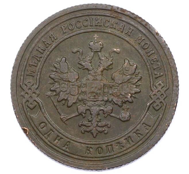 Монета 1 копейка 1903 года СПБ (Артикул: M1-65688) — Фото №2