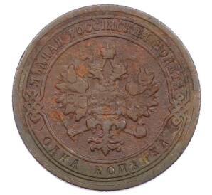 1 копейка 1903 года СПБ