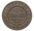 Монета 1 копейка 1903 года СПБ (Артикул: M1-65690) — Фото №1