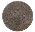 Монета 1 копейка 1903 года СПБ (Артикул: M1-65690) — Фото №2