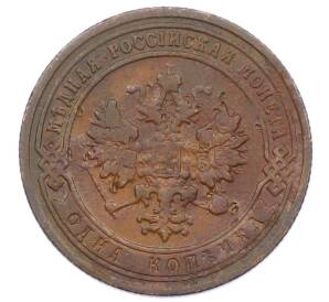 1 копейка 1903 года СПБ