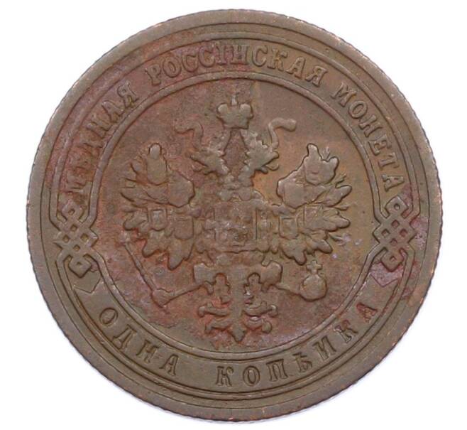 Монета 1 копейка 1903 года СПБ (Артикул: M1-65694) — Фото №2