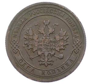 1 копейка 1903 года СПБ