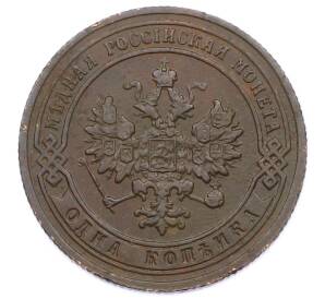 1 копейка 1903 года СПБ