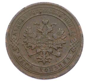 1 копейка 1903 года СПБ