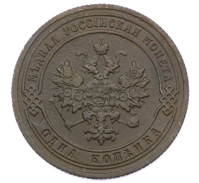 Монета 1 копейка 1903 года СПБ (Артикул: M1-65700) — Фото №2