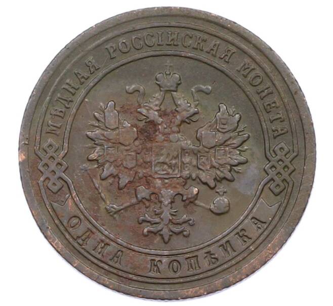 Монета 1 копейка 1903 года СПБ (Артикул: M1-65701) — Фото №2