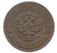 Монета 1 копейка 1903 года СПБ (Артикул: M1-65702) — Фото №2