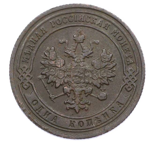 Монета 1 копейка 1903 года СПБ (Артикул: M1-65703) — Фото №2